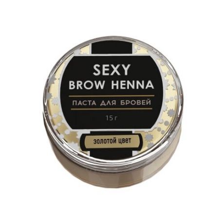 SEXY BROW HENNA Паста для