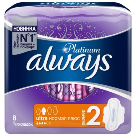 Always прокладки Platinum Ultra