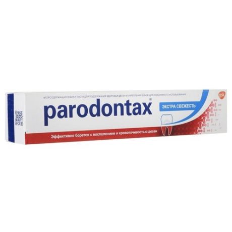 Зубная паста Parodontax Экстра