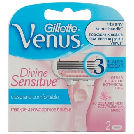 Venus Divine Sensitive Сменные