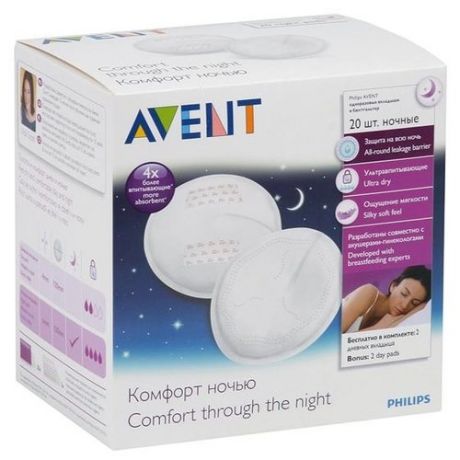 Philips AVENT Одноразовые