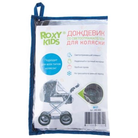 ROXY-KIDS дождевик для коляски