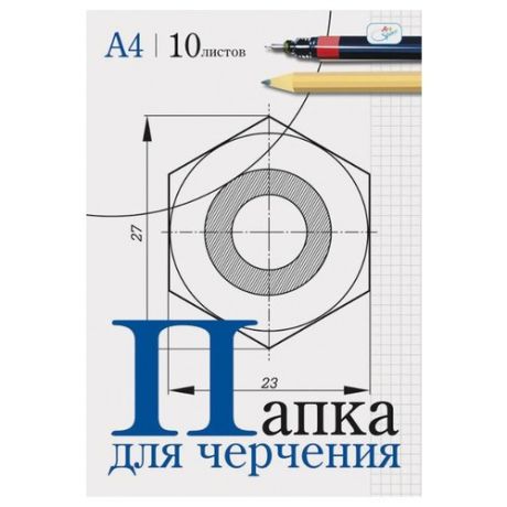 Папка для черчения ArtSpace без