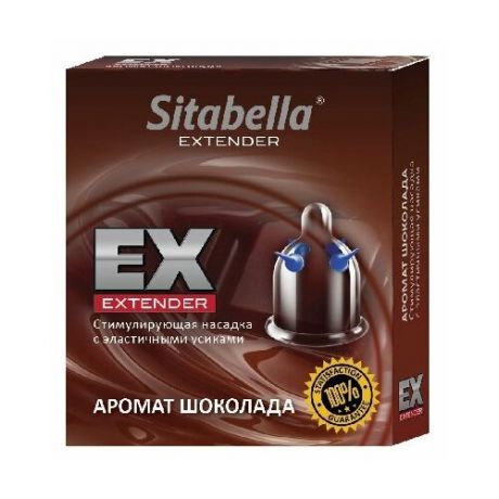 Презервативы Sitabella EX Шоколад