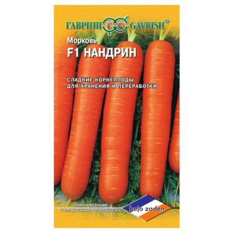 Семена Гавриш Bejo Морковь