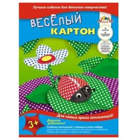 Цветной картон Горошек