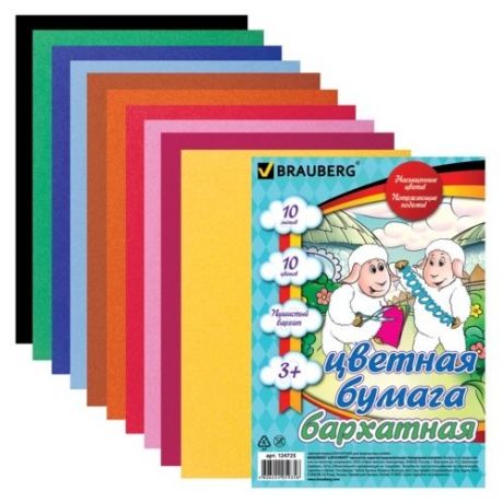 Цветная бумага бархатная