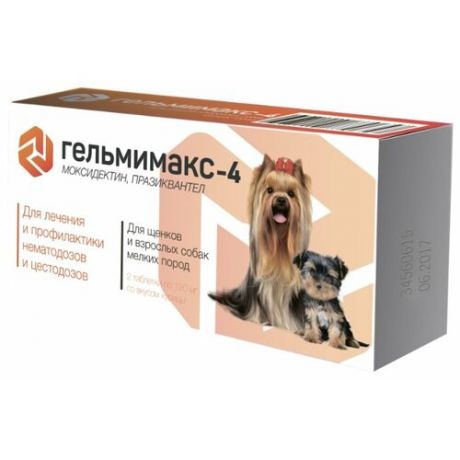 Apicenna Гельмимакс-4 таблетки