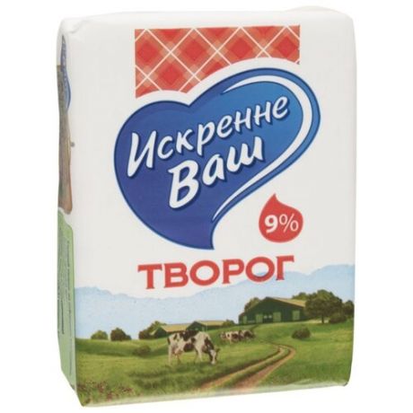 Искренне Ваш Творог 9% 180 г