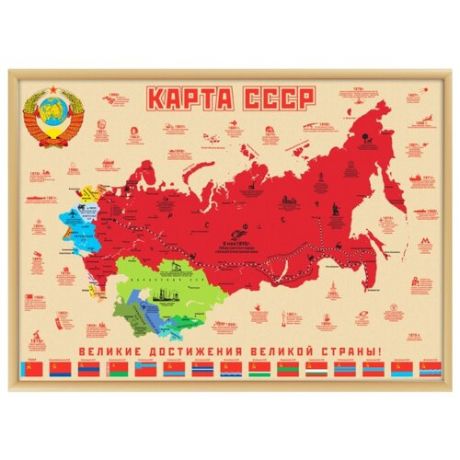 Smart Gift Стираемая карта СССР