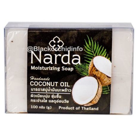 Мыло кусковое Narda с кокосовым