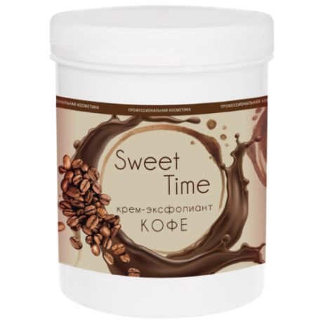 Sweet Time Крем-эксфолиант Кофе