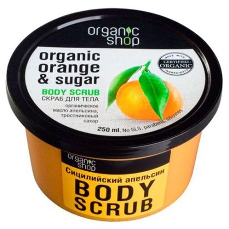 Organic Shop Скраб для тела