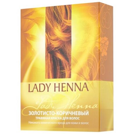 Хна Lady Henna с травами