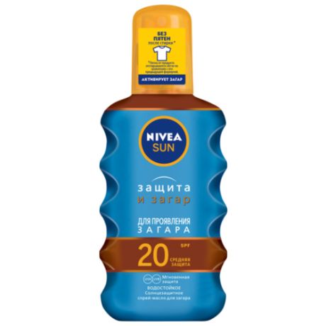 Nivea Sun солнцезащитное