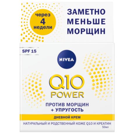 Крем Nivea Q10 plus дневной 50 мл