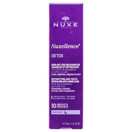 Крем Nuxe Nuxellence Detox 50 мл