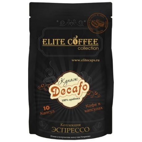 Кофе в капсулах Elite Coffee
