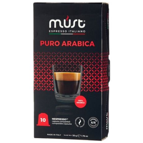 Кофе в капсулах MUST Puro