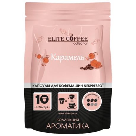 Кофе в капсулах Elite Coffee