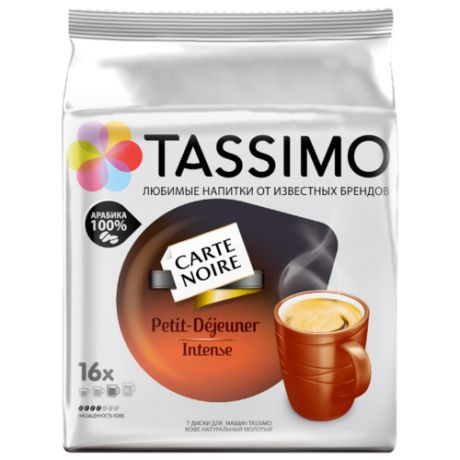 Кофе в капсулах Tassimo Carte