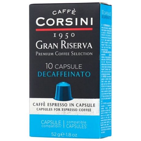 Кофе в капсулах Caffe Corsini