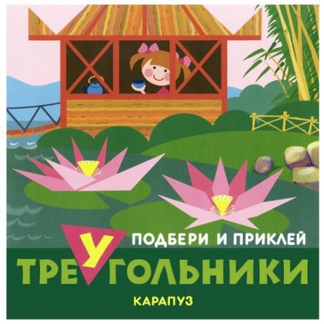 Книжка с наклейками