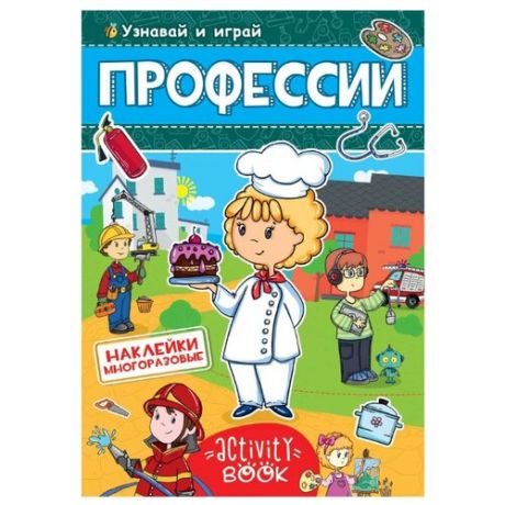 Книжка с найклейками