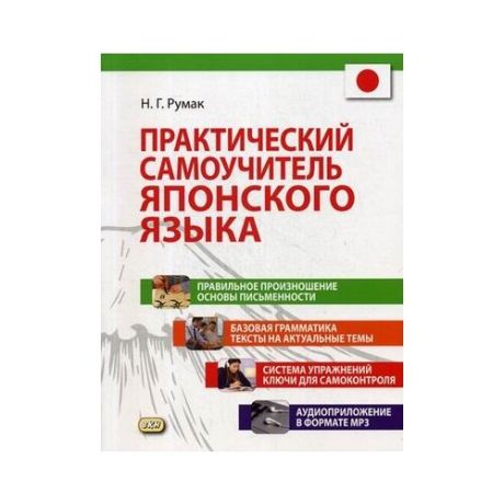 Румак Наталья Григорьевна