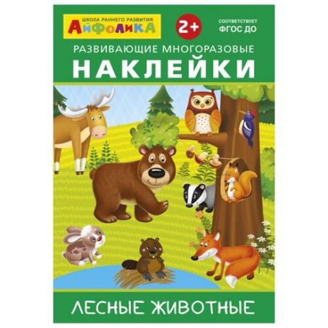 Айфолика. Развивающие