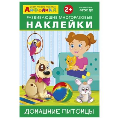 Айфолика. Развивающие