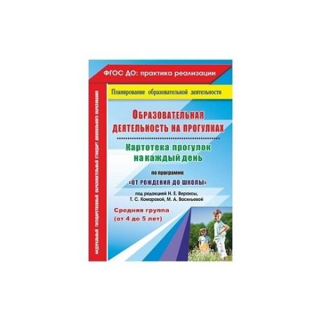 Небыкова О.Н. Образовательная