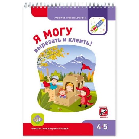 Лялина И. Я могу вырезать и