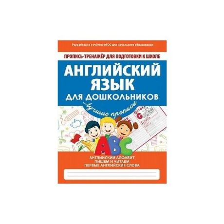 Ивлева В.В. Английский для