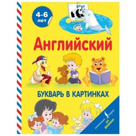 Френк И. Английский букварь в