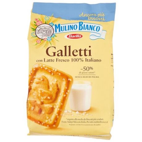 Печенье Mulino Bianco Galletti