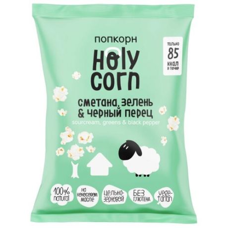 Попкорн Holy Corn Сметана