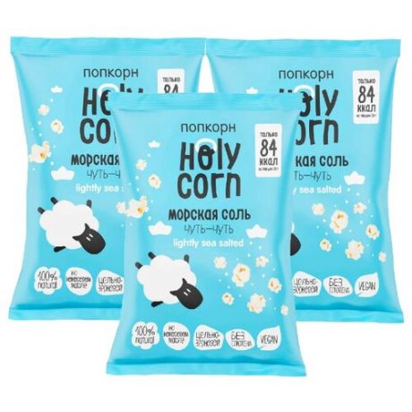 Попкорн Holy Corn Морская соль