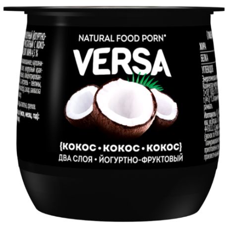 Йогурт Versa Кокос 4.5% 160 г