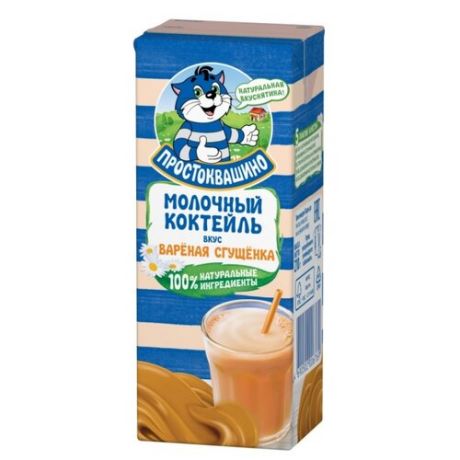 Молочный коктейль Простоквашино