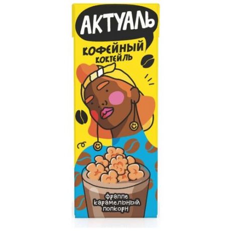 Молочный коктейль Актуаль