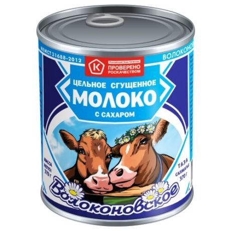 Сгущенное молоко Волоконовское