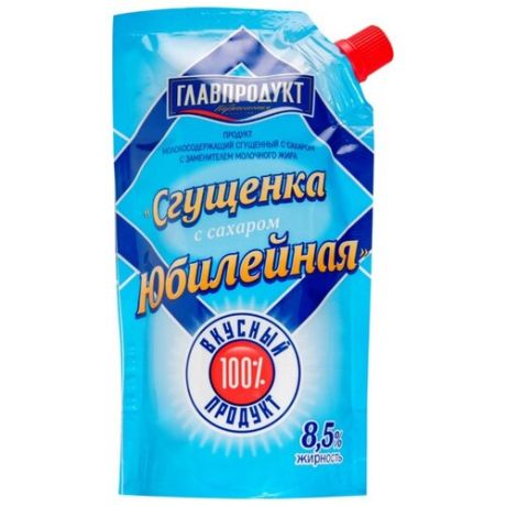 Сгущенное молоко Главпродукт