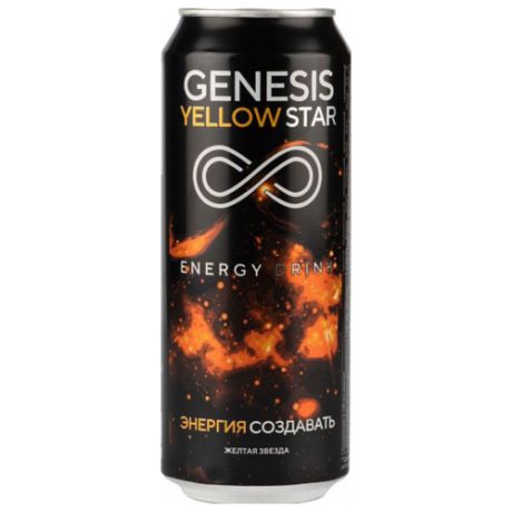 Энергетический напиток Genesis