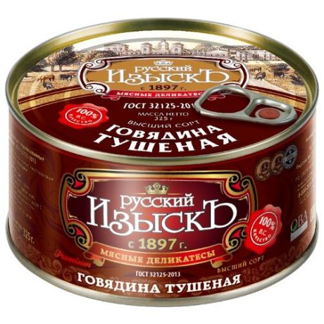 Русский изыскъ Говядина тушеная