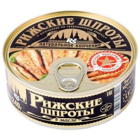 Вкусные консервы Шпроты Рижские