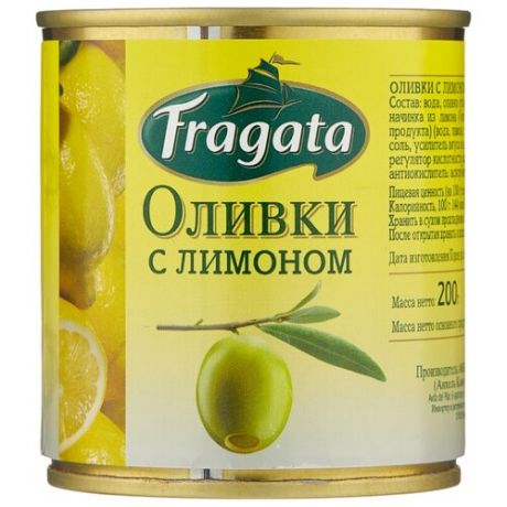 Fragata Оливки с лимоном