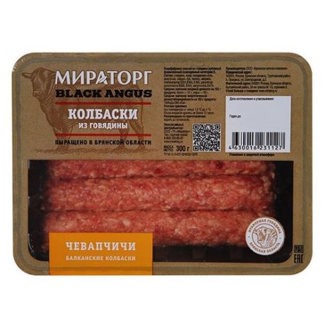 Мираторг Колбаски из говядины