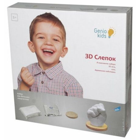 Genio Kids 3D слепок 7504
