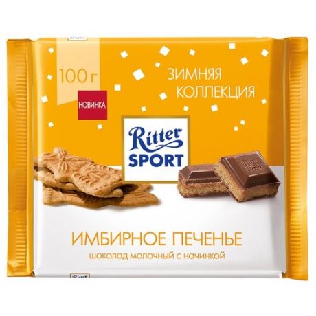 Шоколад Ritter Sport Имбирное